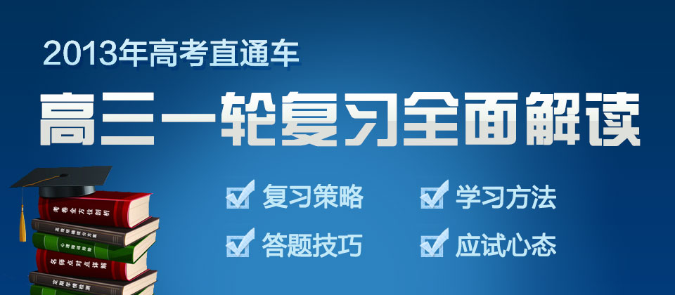 2013��߿�ֱͨ܇ ����һ݆��(f��)��(x��)ȫ����x_�ǿ�1��1